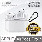【Timo】AirPods Pro 3專用 TPU透明保護套