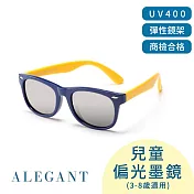 【ALEGANT】飛行時尚中性兒童專用輕量彈性太陽眼鏡UV400飛官偏光墨鏡 活力黃-水銀鏡面