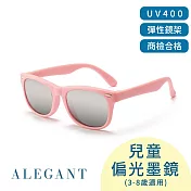 【ALEGANT】飛行時尚中性兒童專用輕量彈性太陽眼鏡UV400飛官偏光墨鏡 俏皮粉-水銀鏡面