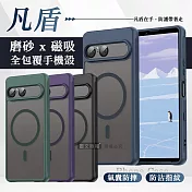 凡盾系列 SONY Xperia 10 VII 七代 磨砂磁吸防摔殼 鏡頭全包覆 手機殼 松針綠