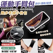 【WIDE VIEW】觸控螢幕排汗透氣跑步手機臂包(手機臂包 手機臂套 臂套 手機包 手臂包 手腕包防水/HUA-06)