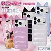 VOORCA VO-F1 iPhone 17 Pro 6.3 手工製羽絨立體手機殼-耳朵版 粉色