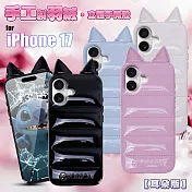 VOORCA VO-F1 iPhone 17 6.3 手工製羽絨立體手機殼-耳朵版 黑色