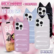 VOORCA VO-F1 iPhone 16 Pro 6.3 手工製羽絨立體手機殼-耳朵版 粉色