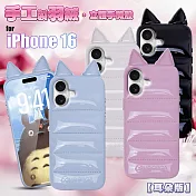 VOORCA VO-F1 iPhone 16 6.1 手工製羽絨立體手機殼-耳朵版 粉色