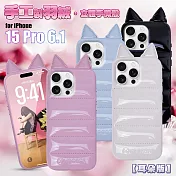 VOORCA VO-F1 iPhone 15 Pro 6.1 手工製羽絨立體手機殼-耳朵版 黑色