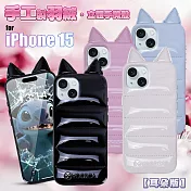 VOORCA VO-F1 iPhone 15 6.1手工製羽絨立體手機殼-耳朵版 粉色