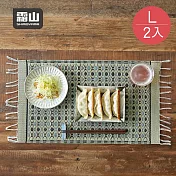 【日本霜山】民俗風藺草編織桌墊/餐墊-L-2入