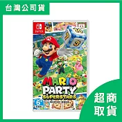 【Nintendo 任天堂】Switch NS 瑪利歐派對 超級巨星 Mario Party Superstars 中文版 台灣公司貨