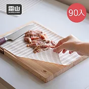 【日本霜山】多用途雙面耐油紙/氣炸鍋烘焙紙/砧板墊(30入/包)x3包組