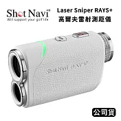 Shot Navi Laser Sniper RAYS+ 高爾夫雷射測距儀 (公司貨) 白色