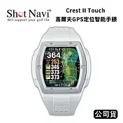 Shot Navi Crest II Touch 高爾夫GPS定位智能手錶 (公司貨) 白色