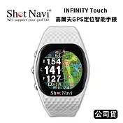 Shot Navi INFINITY Touch 高爾夫GPS定位智能手錶 (公司貨) 白色