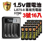 【8馬赫】3號/AA 恆壓可充式1.5V鋰電池全新特大能量3700mWh16入+(3號/4號通用)液晶鋰充電器