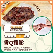 小雞上宮 5包組 純肉無添加寵物狗零食全犬期適用 狗零食- 2香Q雞胗300g×5包組