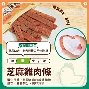 小雞上宮 5包組 純肉無添加寵物狗零食全犬期適用 狗零食- 6芝麻雞肉條400g×5包組