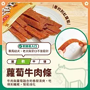 小雞上宮 5包組 純肉無添加寵物狗零食全犬期適用 狗零食- 8蘿蔔牛肉條400g×5包組