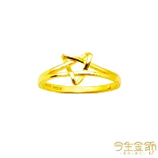 今生金飾 摘星戒 黃金戒指
