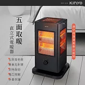 【KINYO】五面取暖直立式電暖器(EH-838)