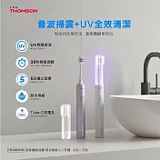 【THOMSON】智慧護齦掃震/音波震動/UV照護 多合一牙刷(TM-SAR02TB) 紫色