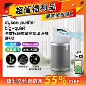 【限量福利品】Dyson戴森 Purifier Big+Quiet 強效極靜空氣清淨機 BP02 白色及柔霧銀