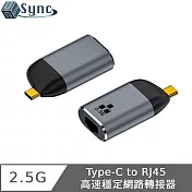 UniSync Type-C to RJ45 2.5G 高速穩定網路轉接器