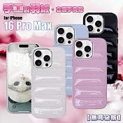 VOORCA VO-F2 iPhone 16 Pro Max 6.9手工製羽絨立體手機殼-無耳版 黑色