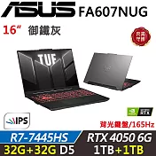 ★全面升級★【ASUS】華碩TUF Gaming TUF FA607NUG 16吋 電競筆電(R7-7445HS/32G+32G/1TB+1TB/RTX4050 6G)