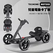 TE CHONE MOTO50 LITE GoKart外型免安裝兒童電動車可坐人四輪摺疊卡丁車寶寶漂移可攜式賽車電動車- 黑色