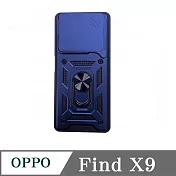 滑蓋殼 OPPO Find X9 保護殼 鏡頭滑蓋 手機殼 防摔殼 保護殼 鏡頭滑蓋 手機殼 防摔殼 紅色