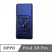 滑蓋殼 OPPO Find X9 Pro 保護殼 鏡頭滑蓋 手機殼 防摔殼 紅色