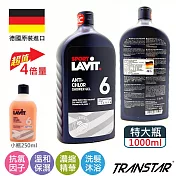 TRANSTAR 抗氯沐浴乳 德國LAVIT游泳專用保濕親膚1000ml(特大單瓶)