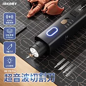 JAKEMY 傑科美 超音波切割刀 JM-Y10 Pro DIY 3D 打印切割 超音波切割刀 精密切割 研磨 拋光 雕刻工具 切割器