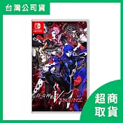 【Nintendo 任天堂】Switch NS 真・女神轉生 Ⅴ Vengeance 中文版