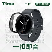 【Timo】三星SAMSUNG Galaxy Watch 8 44mm專用 一體全包式手錶保護殼 黑色