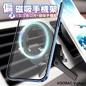 VOORCA V-plus V型冷氣口夾+偏心磁吸手機架 單一