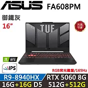 ★全面升級★【ASUS】華碩TUF Gaming TUF FA608PM 16吋 電競筆電(R9-8940HX/16G+16G/512G+512G/RTX5060 8G)