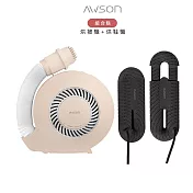 【超值組合購】AWSON歐森 PTC陶瓷加熱多用途烘被機 QD-4583 +抗菌除臭伸縮烘鞋機 ASD-21