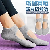 【EZlife】精梳棉透氣露背瑜珈止滑襪(2雙組) 淺灰