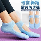 【EZlife】精梳棉透氣露背瑜珈止滑襪(2雙組) 藍色