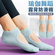 【EZlife】精梳棉透氣露背瑜珈止滑襪(2雙組) 淺綠