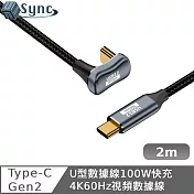 UniSync Type-C 全功能線 4K60Hz 100W快充 10GbpsU型充電線 2米 黑色