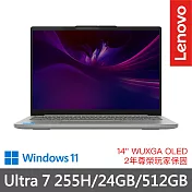【Lenovo】聯想 IdeaPad Slim 5 83NC000WTW 14吋 效能筆電 兩年保固 Ultra 7-255H/24GB/512GB  月光灰