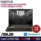 ★全面升級★ASUS 華碩 FX607VJB-0053A210H 16吋 電競筆電 (Core 5 210H/16G+16G/1TB+1TB/RTX3050/W11)
