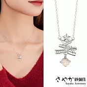 【Sayaka紗彌佳】925純銀星願之樹聖誕樹造型鑲鑽項鍊 -單一款式