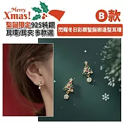【Sayaka紗彌佳】聖誕限定・925純銀耳環/耳夾系列 買就送聖誕束口袋 (多款選)  -B款
