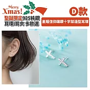 【Sayaka紗彌佳】聖誕限定・925純銀耳環/耳夾系列 買就送聖誕束口袋 (多款選)  -D款