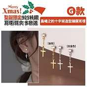 【Sayaka紗彌佳】聖誕限定・925純銀耳環/耳夾系列 買就送聖誕束口袋 (多款選)  -G款-白金色