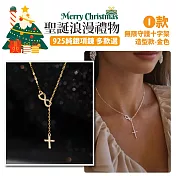 【Sayaka紗彌佳】聖誕限定・925純銀項鍊 買就送聖誕禮物袋 (多款選)  -I款-無限守護十字架造型款-金色