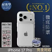 【INGENI徹底防禦】iPhone 17 Pro 手機殼 TPU+PC雙材質透明手機殼 防摔殼四角氣囊防摔